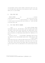 청소년은 대중매체를 통해 주체적으로 정체성을 규정할 수 있는가-2