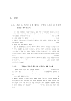 청소년은 대중매체를 통해 주체적으로 정체성을 규정할 수 있는가-3