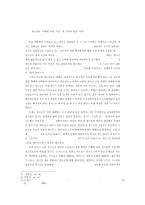 청소년은 대중매체를 통해 주체적으로 정체성을 규정할 수 있는가-4