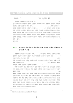 청소년은 대중매체를 통해 주체적으로 정체성을 규정할 수 있는가-6