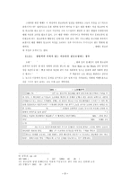 청소년은 대중매체를 통해 주체적으로 정체성을 규정할 수 있는가-7
