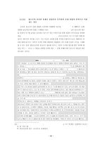 청소년은 대중매체를 통해 주체적으로 정체성을 규정할 수 있는가-8