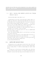 청소년은 대중매체를 통해 주체적으로 정체성을 규정할 수 있는가-9