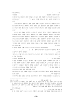 청소년은 대중매체를 통해 주체적으로 정체성을 규정할 수 있는가-10