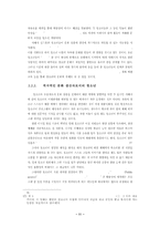 청소년은 대중매체를 통해 주체적으로 정체성을 규정할 수 있는가-11