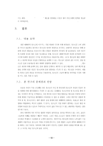 청소년은 대중매체를 통해 주체적으로 정체성을 규정할 수 있는가-12