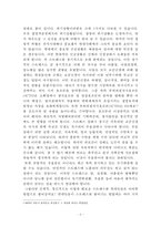 스트레스의 대표적인 요인과 생활에 미치는 영향-6