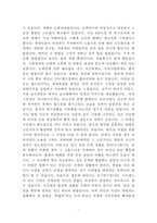 스트레스의 대표적인 요인과 생활에 미치는 영향-7