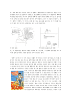 [인터넷문화] 병맛에 대한 탐구 -그 개념과 확산 원인을 중심으로-6