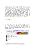 [인터넷문화] 병맛에 대한 탐구 -그 개념과 확산 원인을 중심으로-7