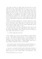 [인터넷문화] 병맛에 대한 탐구 -그 개념과 확산 원인을 중심으로-8