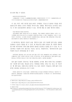 [인터넷문화] 병맛에 대한 탐구 -그 개념과 확산 원인을 중심으로-9