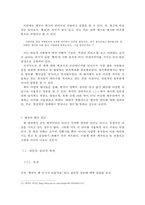 [인터넷문화] 병맛에 대한 탐구 -그 개념과 확산 원인을 중심으로-10