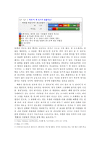 [인터넷문화] 병맛에 대한 탐구 -그 개념과 확산 원인을 중심으로-11