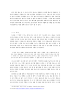 [인터넷문화] 병맛에 대한 탐구 -그 개념과 확산 원인을 중심으로-12