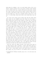 [인터넷문화] 병맛에 대한 탐구 -그 개념과 확산 원인을 중심으로-14
