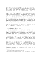 [인터넷문화] 병맛에 대한 탐구 -그 개념과 확산 원인을 중심으로-15