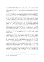 [인터넷문화] 병맛에 대한 탐구 -그 개념과 확산 원인을 중심으로-16