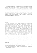 [인터넷문화] 병맛에 대한 탐구 -그 개념과 확산 원인을 중심으로-17