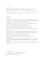 [인터넷문화] 병맛에 대한 탐구 -그 개념과 확산 원인을 중심으로-18