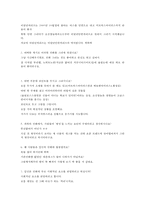 [인터넷문화] 병맛에 대한 탐구 -그 개념과 확산 원인을 중심으로-19