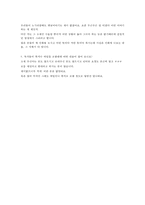 [인터넷문화] 병맛에 대한 탐구 -그 개념과 확산 원인을 중심으로-20