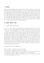 [갈등과 협상] 영화 디스트릭트9-4