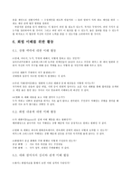 [갈등과 협상] 영화 디스트릭트9-12