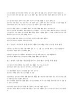 [갈등과 협상] 영화 디스트릭트9-15