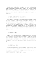 Jazz 문화(재즈문화)에서의 Saxophone의 위상-5