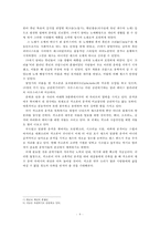 Jazz 문화(재즈문화)에서의 Saxophone의 위상-9