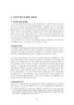 오타쿠 재 조명하기-8