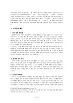 오타쿠 재 조명하기-10