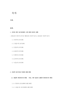 음식으로 보는 야만과 문화 사이-2