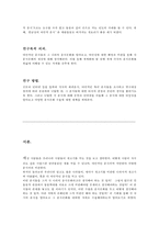 음식으로 보는 야만과 문화 사이-4