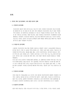 음식으로 보는 야만과 문화 사이-5