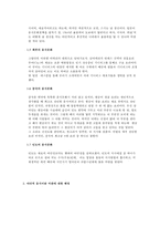 음식으로 보는 야만과 문화 사이-6