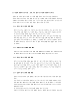 음식으로 보는 야만과 문화 사이-7