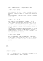 음식으로 보는 야만과 문화 사이-8