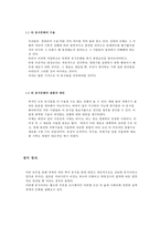 음식으로 보는 야만과 문화 사이-9