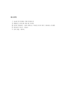 음식으로 보는 야만과 문화 사이-10