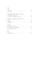 지하철 내 여성전용칸에 대한 시각과 실효성-2