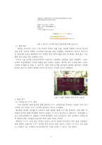 지하철 내 여성전용칸에 대한 시각과 실효성-5