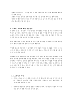 소개팅에서 성공하기 위한 전략-4