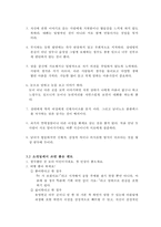 소개팅에서 성공하기 위한 전략-5