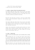 소개팅에서 성공하기 위한 전략-6