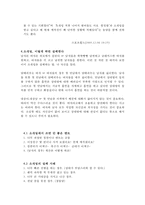 소개팅에서 성공하기 위한 전략-7