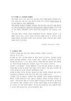 소개팅에서 성공하기 위한 전략-8