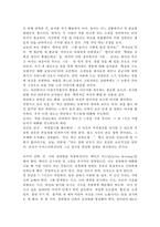 소개팅에서 성공하기 위한 전략-9