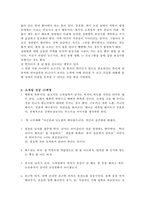 소개팅에서 성공하기 위한 전략-10